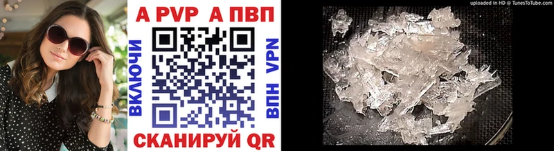 Альфа ПВП Соль  купить закладку  MEGA зеркало  Ильский 