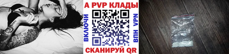 Alpha PVP Соль Ильский