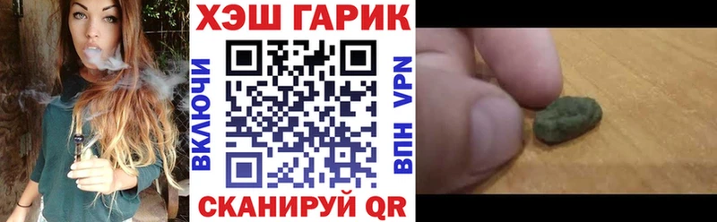 ГАШИШ хэш  закладка  мега tor  Ильский 