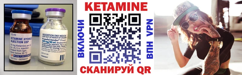 КЕТАМИН VHQ  Ильский 