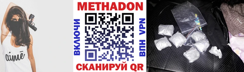 как найти закладки  Ильский  KRAKEN вход  МЕТАДОН methadone 